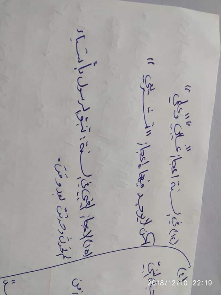 تلخيص شامل - 29032541-f907-43a7-93a8-fbd94fca9413.jpg